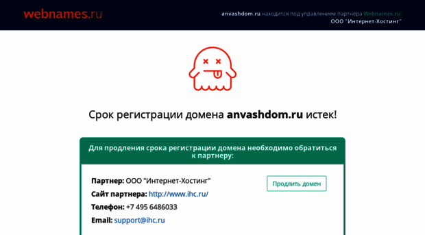 anvashdom.ru
