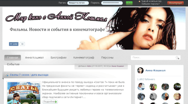 anyakoshmal.ru