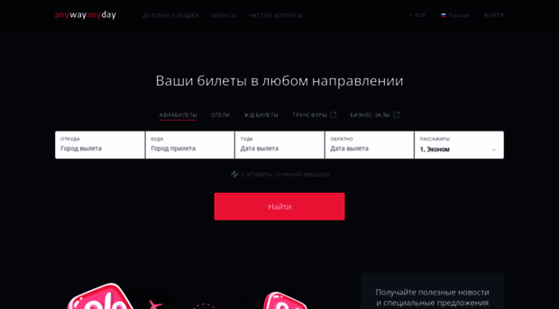 anydayanyway.ru