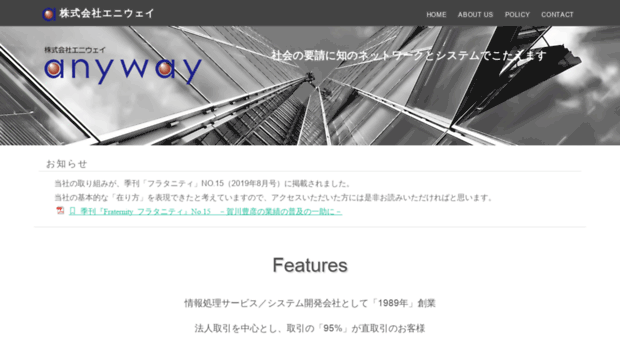 anyway.co.jp