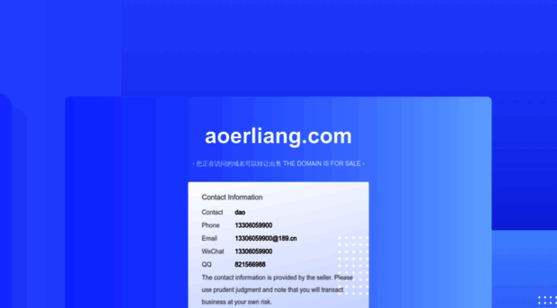 aoerliang.com