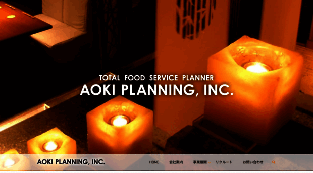 aoki-planning.com