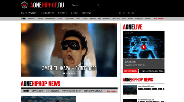 aonehiphop.ru