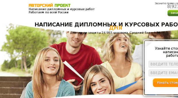 ap-diplom.ru