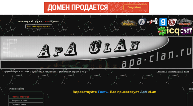 apa-clan.ru