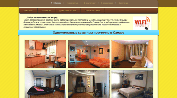 apartaments63.ru
