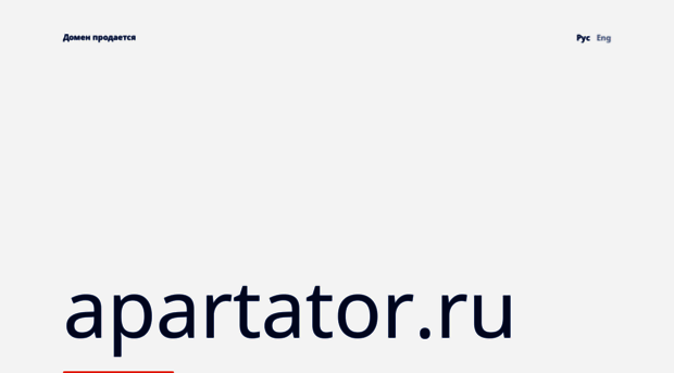 apartator.ru