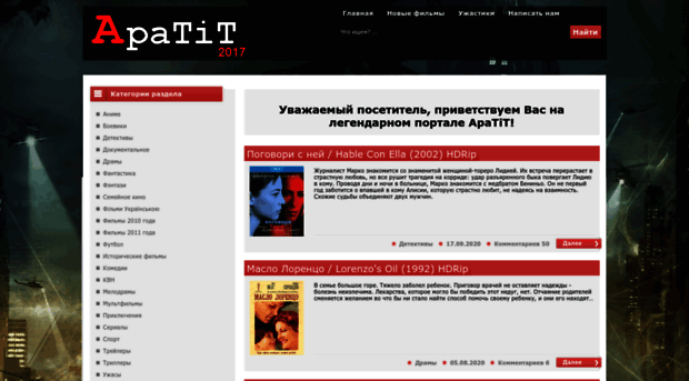 apatit.org.ua