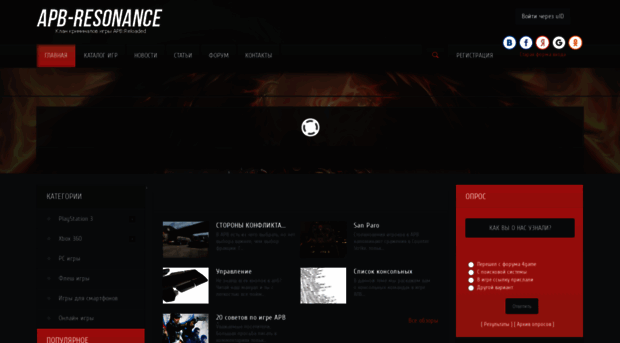 apb-resonance.clan.su