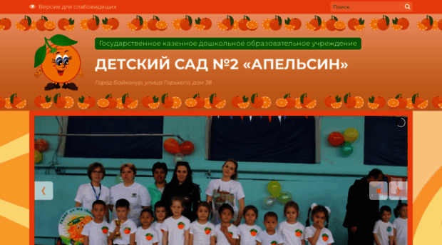 apelsin-baik.ru