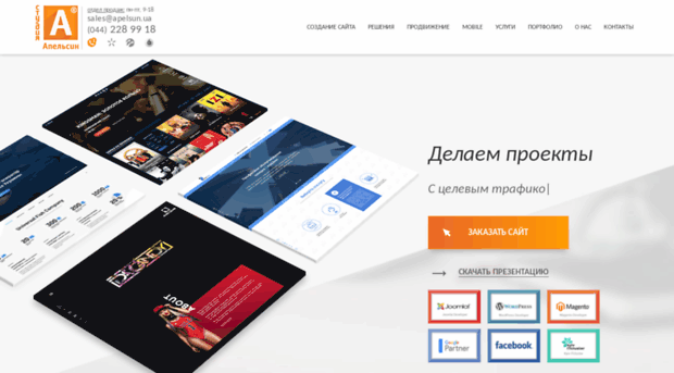 apelsun.com.ua