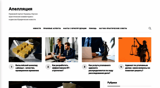 apelyacia.org.ua