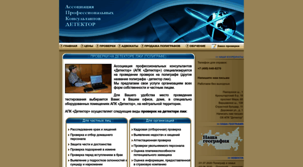 apk-detektor.ru