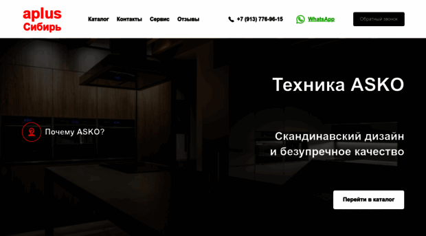 aplus-bt.ru