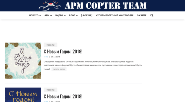 apmcopter.ru