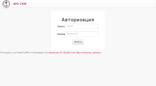 apocrm.ru
