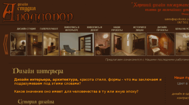 apollodor.com.ua