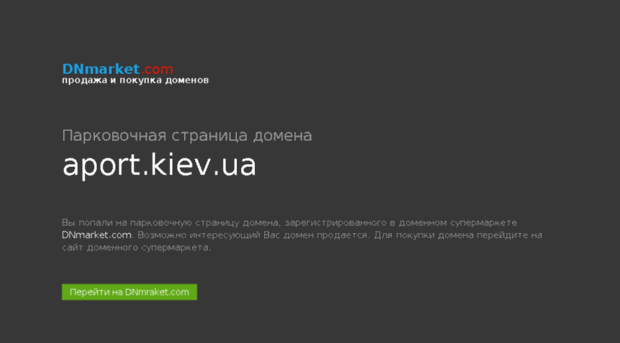 aport.kiev.ua