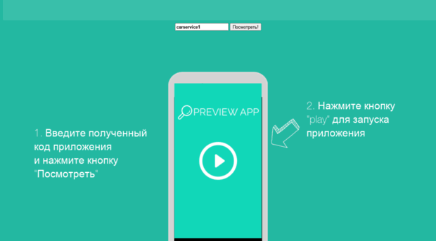 app-preview.ru