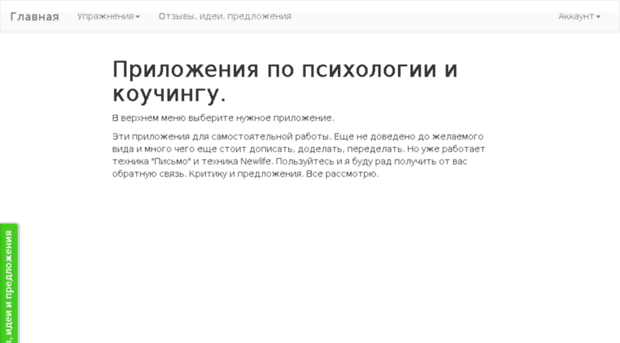 app.bagau.ru