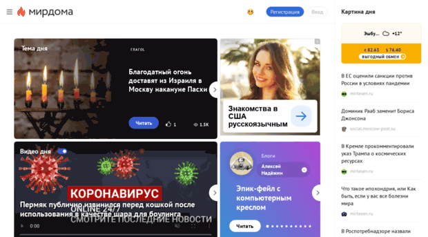 app.mirtesen.ru