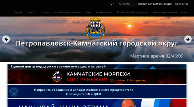 app.pkgo.ru