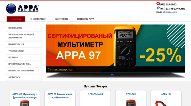appa.com.ua