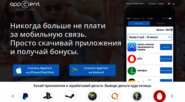 appcent.ru