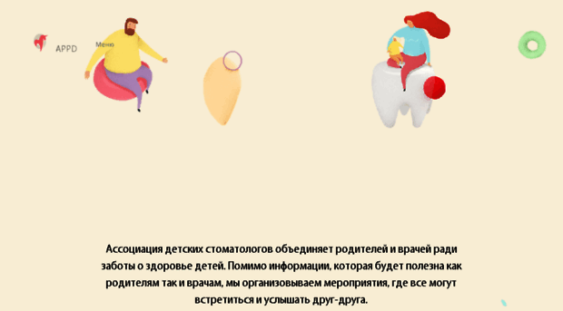 appd.ru