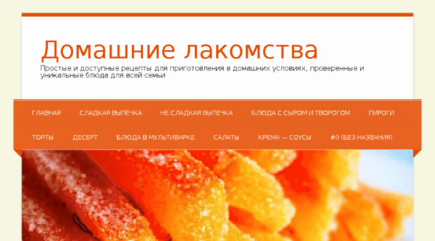 appetitnyj.ru