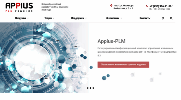 appius.ru