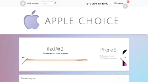 apple-choice.ru