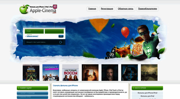 apple-cinema.com