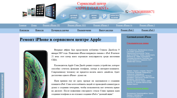 apple-grade.ru