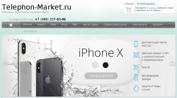 apple-iphones.ru