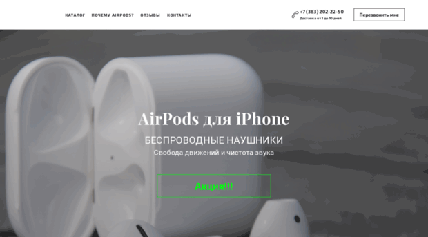 apple-sib.ru