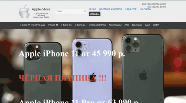 apple-store.com.ru