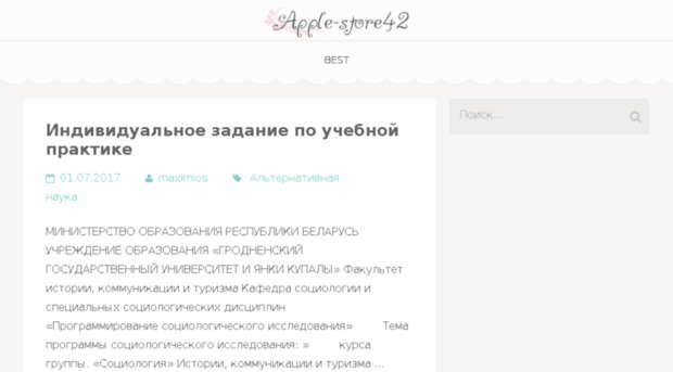 apple-store42.ru