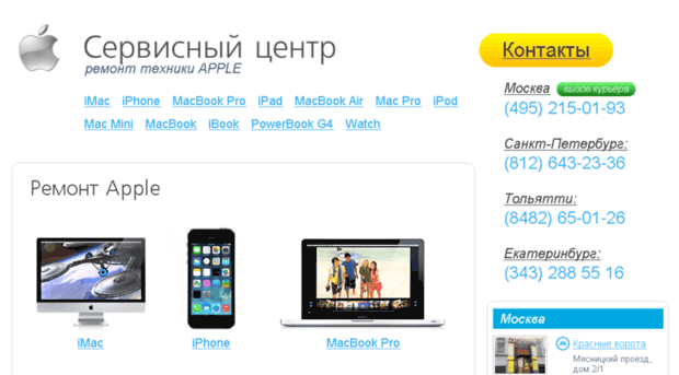 apple.goldphone.ru