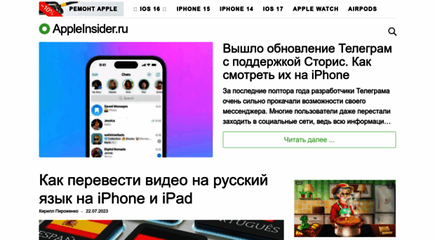 appleinsider.ru