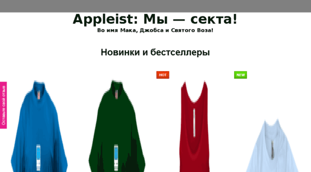 appleist.ru