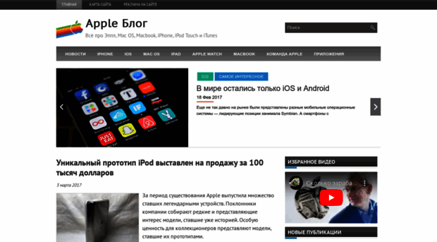 applelog.ru