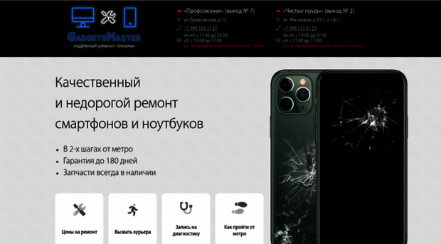 applemasters.ru