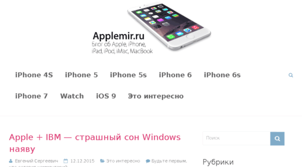 applemir.ru