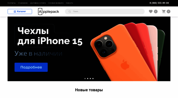 applepack.ru