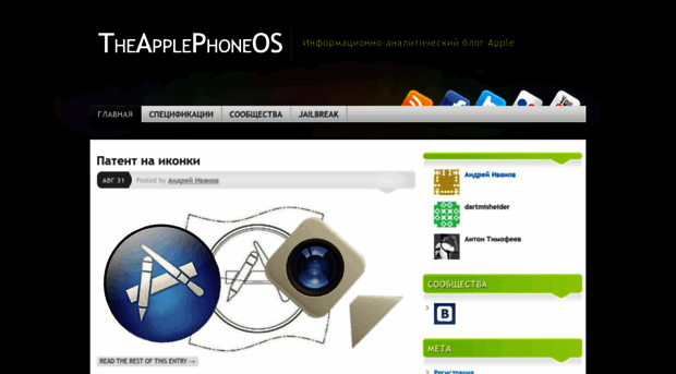 applephoneos.wordpress.com