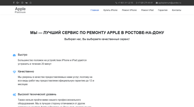 appleplatinum.ru