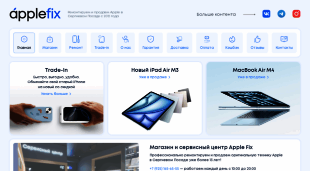 applesp.ru