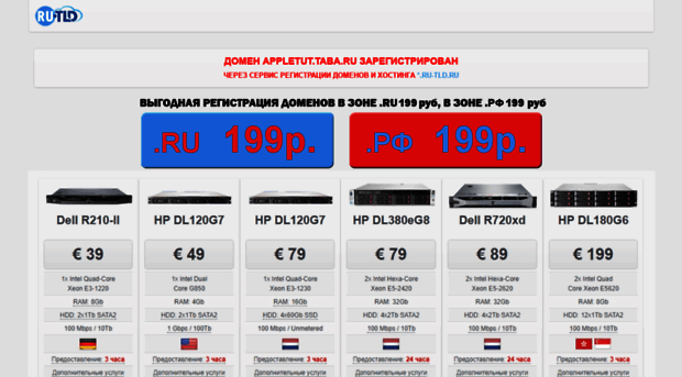 appletut.taba.ru