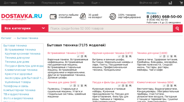 appliances.dostavka.ru
